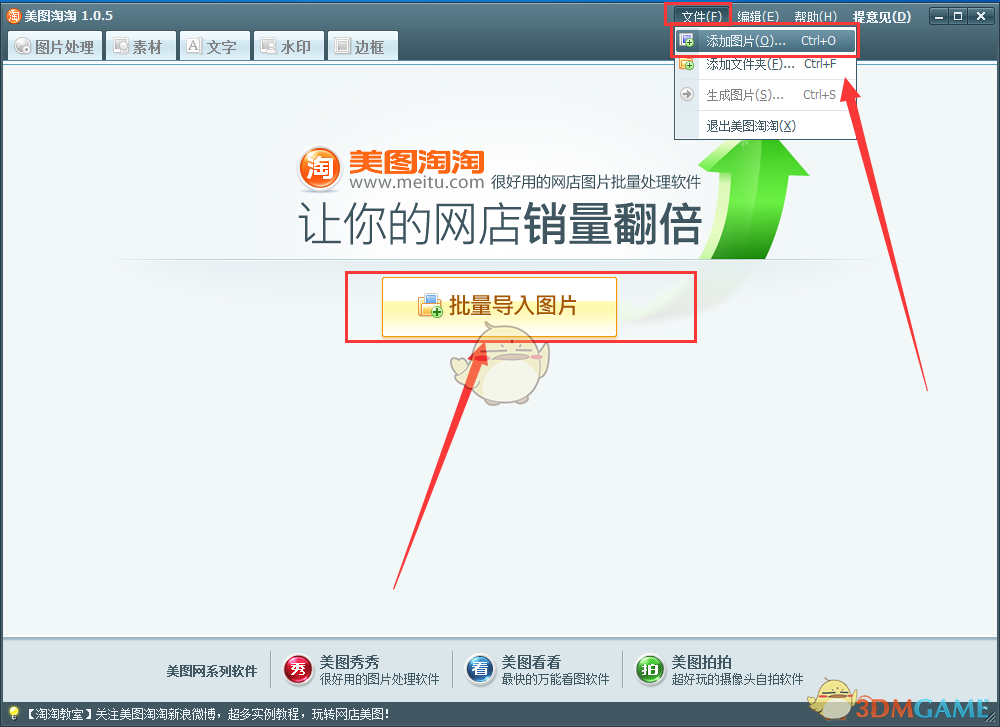 山东事业编答案