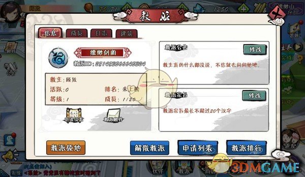2024年民生工作三大重点