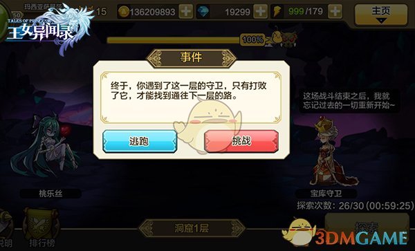 曾庆洪退休，留给继任者两大难题