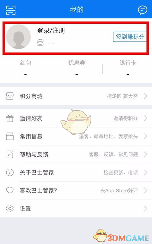 雇李荣浩给妈妈过节