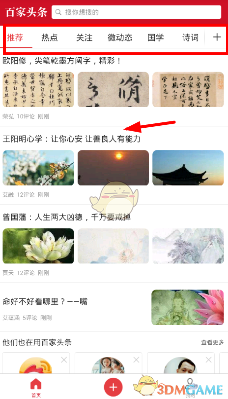 火箭力克勇士拖入抢七