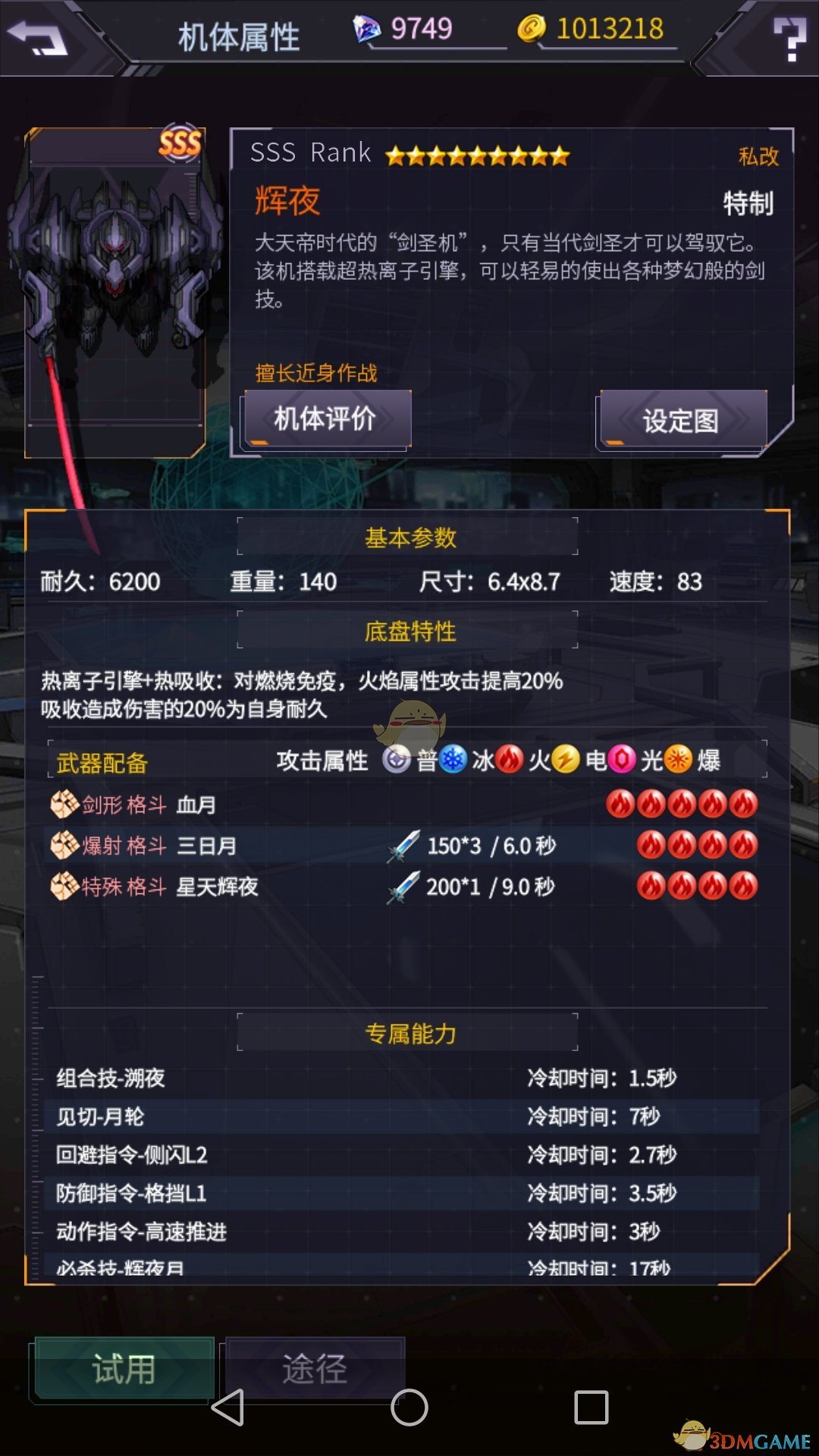 女儿在家洗碗一次要五块钱，已经洗了半年了。儿子今天说他也想洗，而且只要三块钱，让我把姐姐辞退。