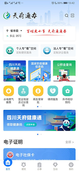 封神中，广成子的番天印为何如此厉害？