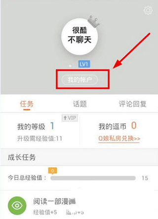 皇马夺得西甲冠军